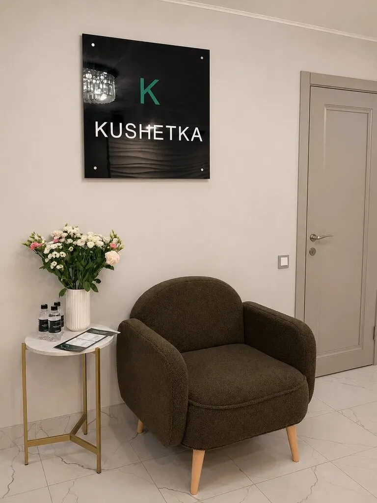 Салон KUSHETKA Сокол
