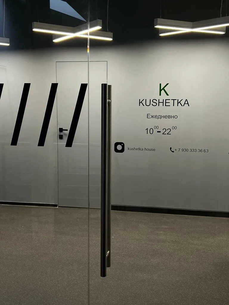 Интерьер салона KUSHETKA Сухаревская