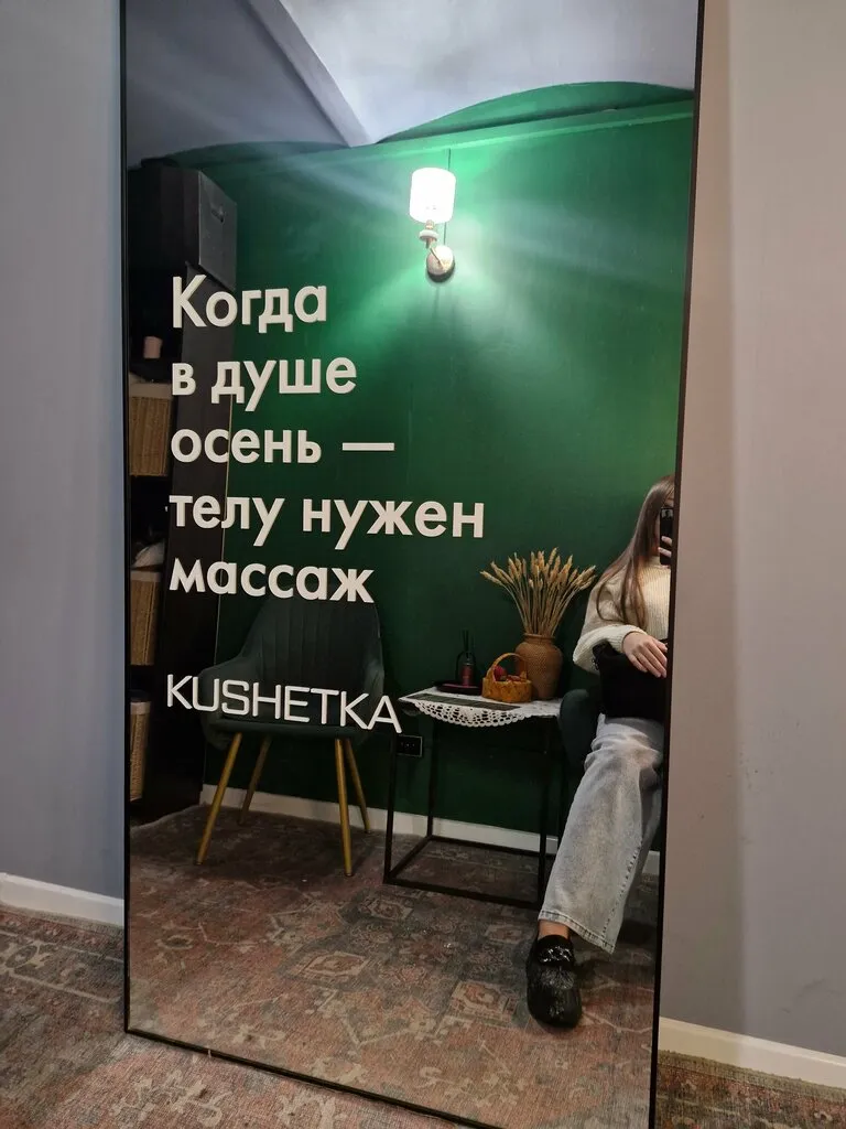 Интерьер салона KUSHETKA Таганская